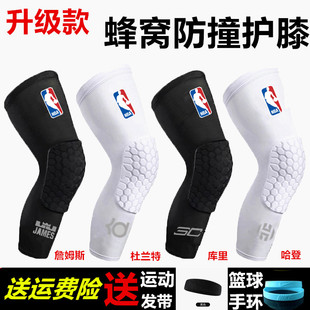 NBA篮球蜂窝防撞护膝夏季 户外运动男女跑步加长透气儿童护具装 备