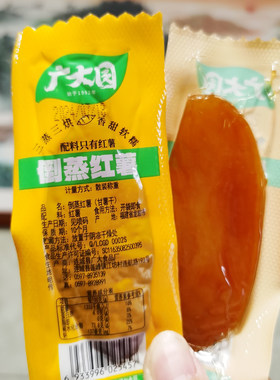 倒蒸红薯广大园独立包装