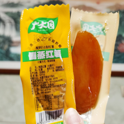 带皮小香薯干 配料干净只有红薯 广大园倒蒸红薯 独立装 软糯零食