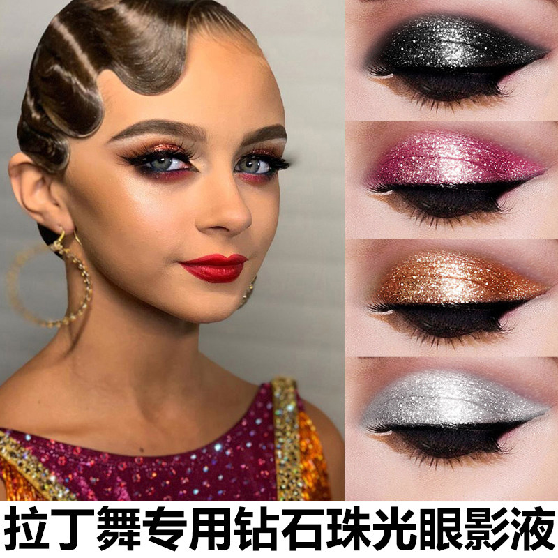 拉丁舞专用眼妆儿童比赛考级专业眼部妆容珠光闪亮金属质感眼部妆