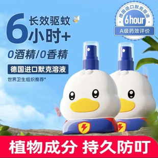 丸丫正品驱蚊喷雾去问下成人儿童户外喷雾驱蚊水花露水防蚊叮咬