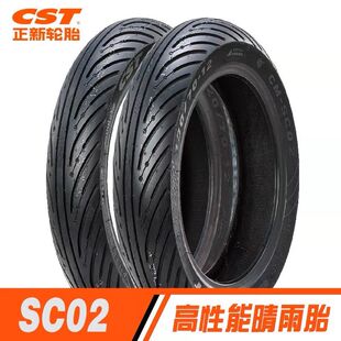 正新半热熔轮胎SC02晴雨胎巧格i afr uy nx125小牛九号极核电动车