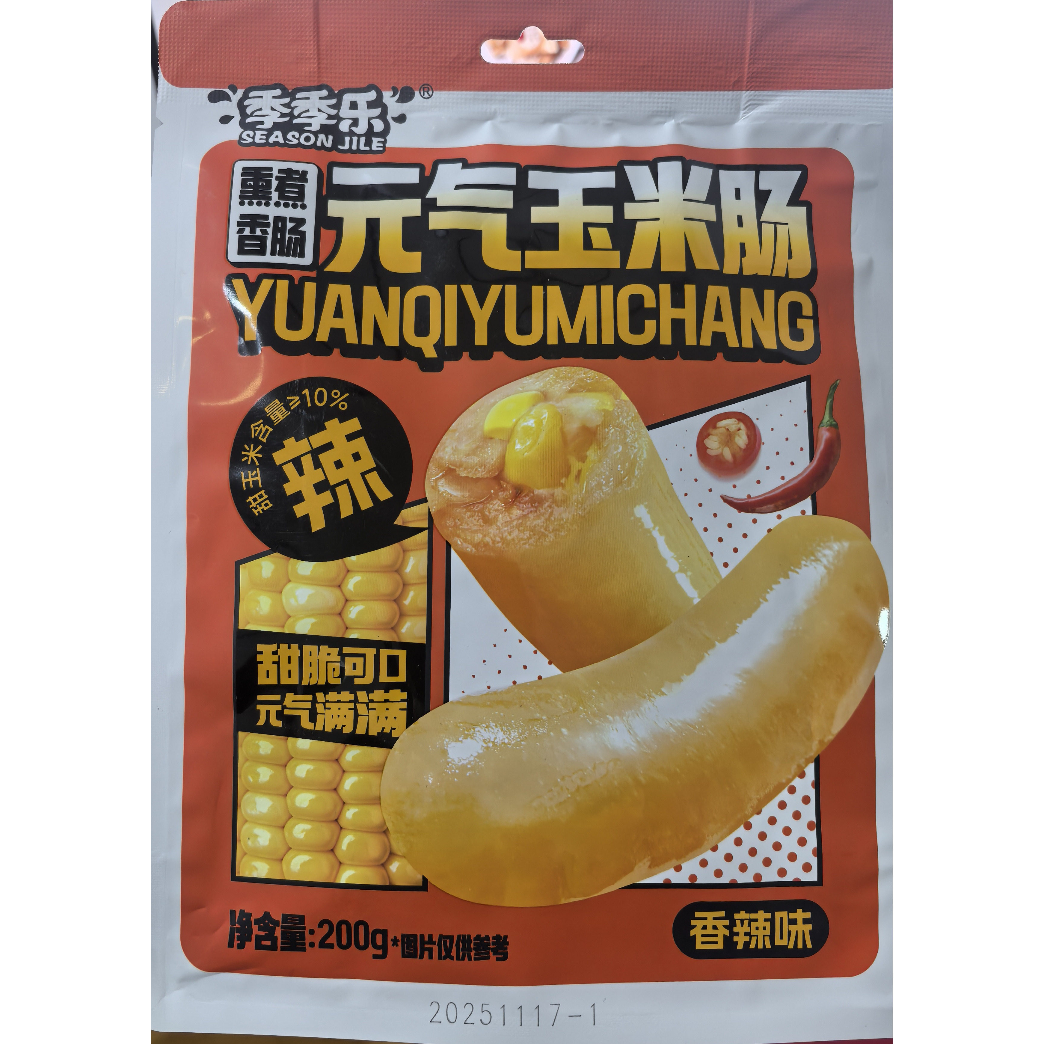 临期特卖特价季季乐脆皮台式玉米肠肉粒肠即食休闲零食速食火腿肠,粮油调味/速食/干货/烘焙,包装即食肠类,淘宝优惠券,粉丝福利购,淘宝优惠卷