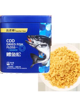 高老师临期特卖鳕鱼松60g罐装