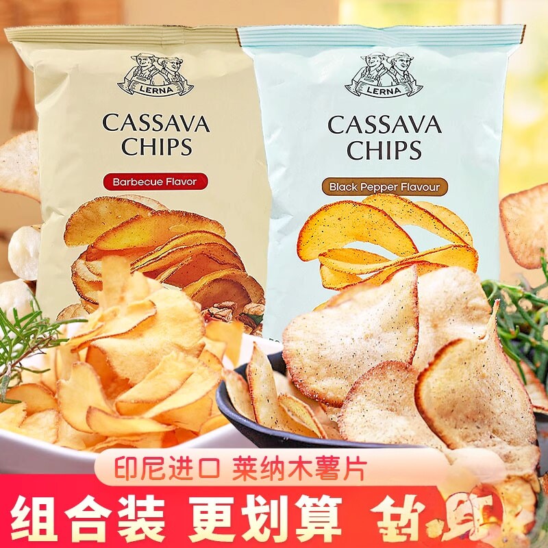 临期特卖LERNA莱纳木薯片52g