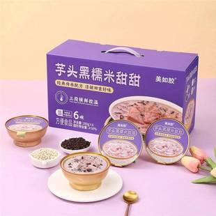 临期特卖特价美如胶芋头黑糯米甜甜200g椰香开盖即食港式甜品粥