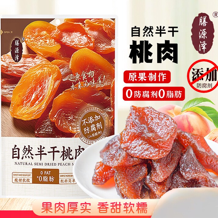 膳源泽半干桃肉蜜饯无添加零脂