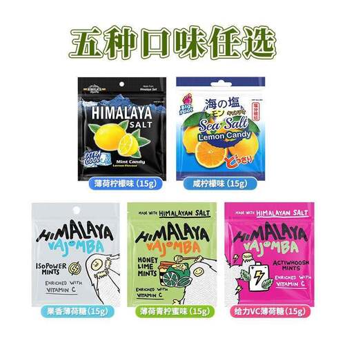 临期特卖特价大马碧富咸薄荷糖