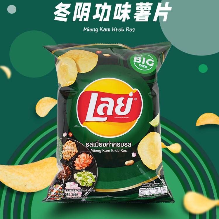 临期特卖泰国进口乐事冬阴功薯片