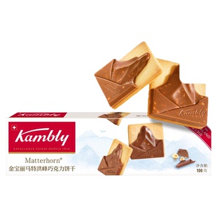 临期特卖特价Kambly金宝丽饼干瑞士进口巧克力饼干零食薄马特洪峰