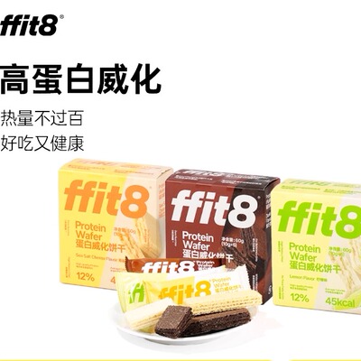 临期特卖蛋白质威化饼干60g