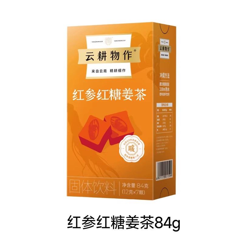 临期特卖特价云耕物作红参红糖姜茶大姨妈生理期姜糖茶长白山红参