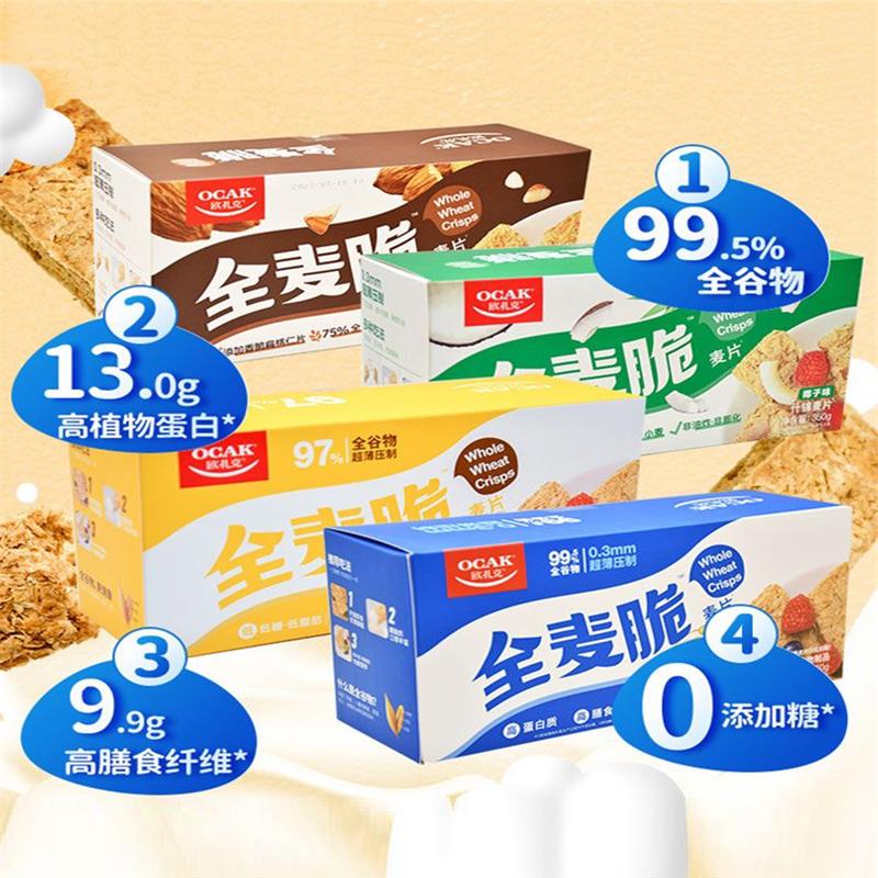 临期特卖特价欧扎克全麦脆块高纤麦片即食饱腹营养代餐燕麦脆350g