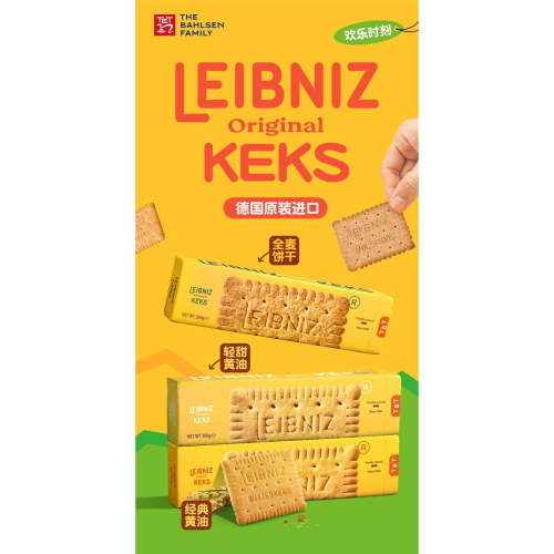 临期特卖德国进口莱布尼兹黄油饼