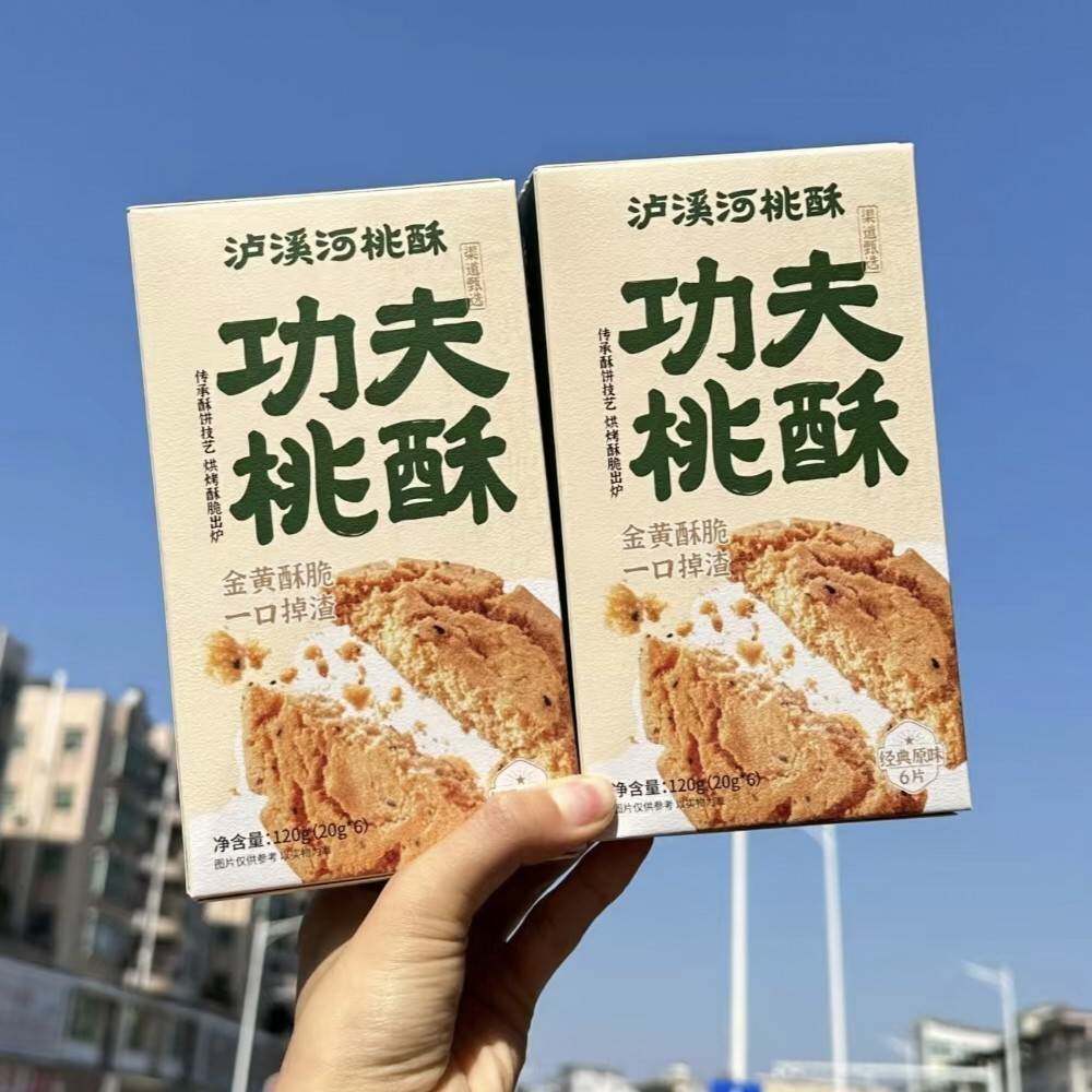 临期特卖特价泸溪河功夫桃酥原味桃酥120g统中式糕点休闲零食点心