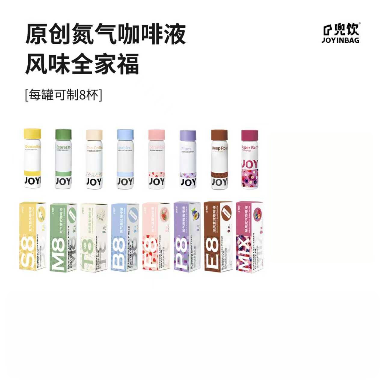 临期特卖兜饮意式冷萃咖啡液