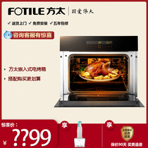 Fotile / Fangtai kqd43f-e2t oven household baking embedded multi-functional intelligent touch electric oven