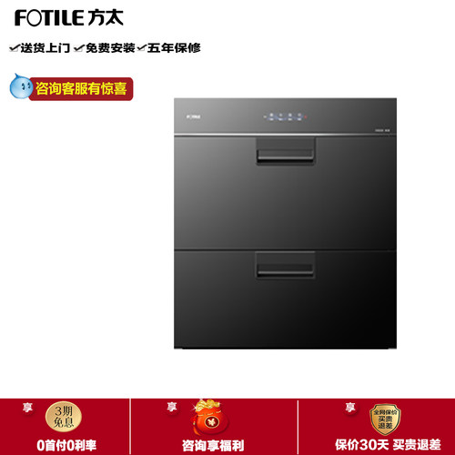 方太J75/JP10消毒柜家用小型嵌入式不锈钢厨房母婴级奶瓶消毒碗柜