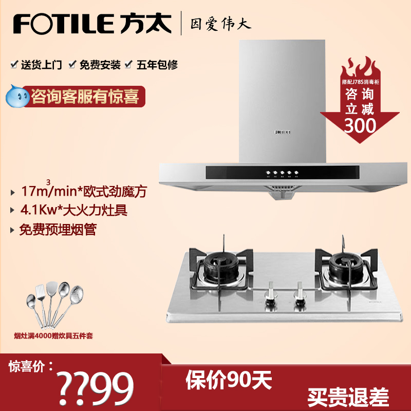·½Ì«EH40QE+FD21GE/FD23BEŷʽ¶¥Îüʽ³éÓÍÑÌ»úÈ¼ÆøÔîÌײÍÑÌÔîÌ××°