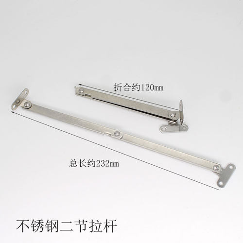 不锈钢二折拉杆折叠撑杆柜门二节支撑家具连接件活动下翻门支撑