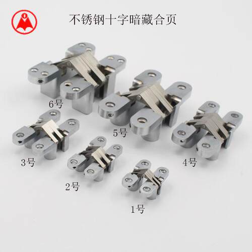 摩帝仕不锈钢十字暗藏重型合页