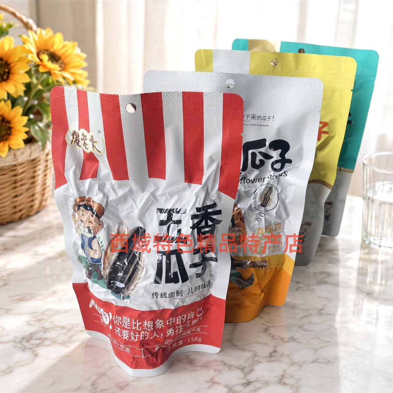 新疆原味五香多口味瓜子炒货零食