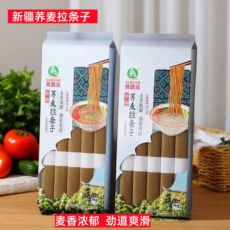 花色挂面新疆特产苏贝尔荞麦拉条子1000克圆面干面条口感劲道爽滑
