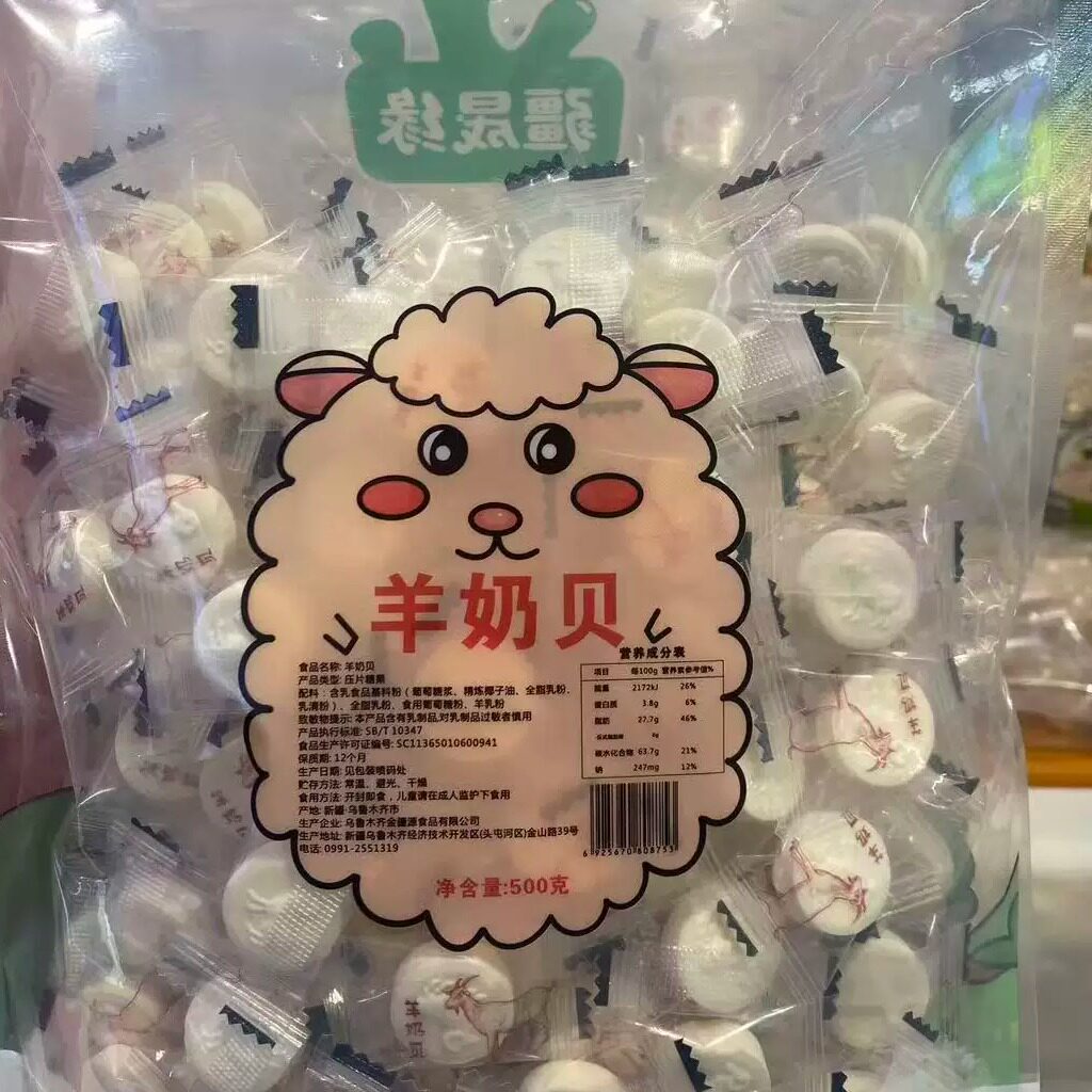 新疆奶贝疆晟缘三种口味奶贝系列