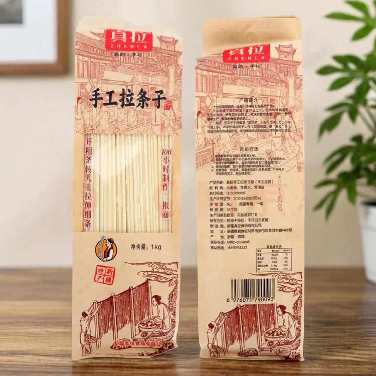 新疆乌苏真拉手工拉条子1000克