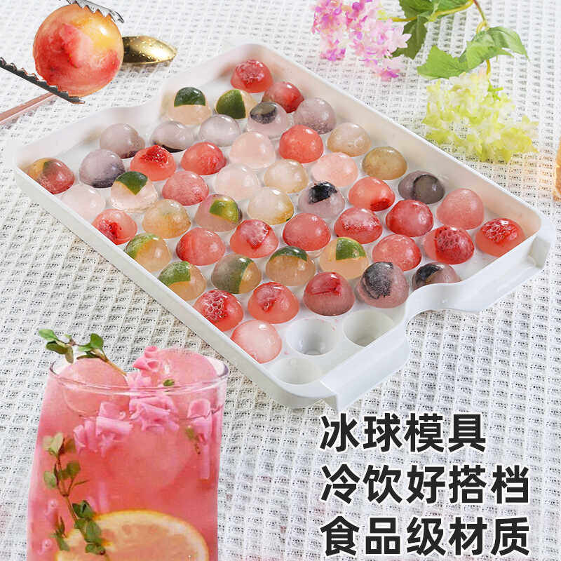 圆球形冰格食品级材质