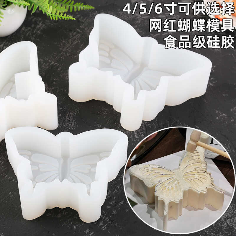 蝴蝶慕斯蛋糕模具食品级硅胶