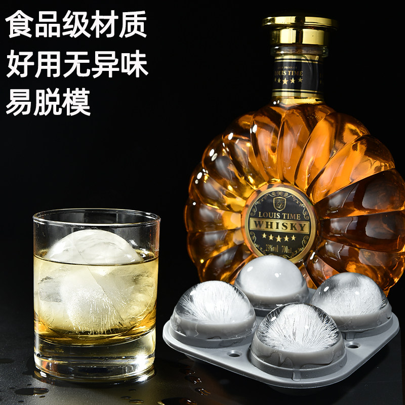 硅胶创意冰格制冰盒圆球形洋酒冰块磨模具商用威士忌大块酒吧调酒
