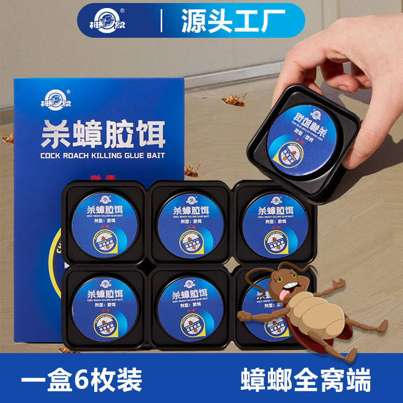 蟑螂药饵剂强效家用全窝端除蟑螂神器室内厨房蟑螂克星源头工厂