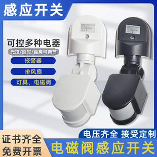 人体感应开关光控延时可调距离报警器排风扇电磁阀红外雷达感应器