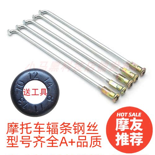 8G镀锌镀铬CG125珠江ZJ125 XF125越野摩托车辐条前轮钢丝后轮钢线