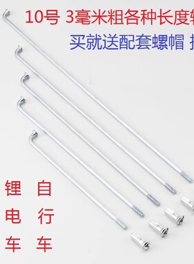 10GK3毫米mm改装电动锂电124寸儿童自行单车三轮车载重王钢丝辐条