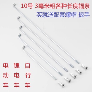 10GK3毫米mm改装 电动锂电124寸儿童自行单车三轮车载重王钢丝辐条