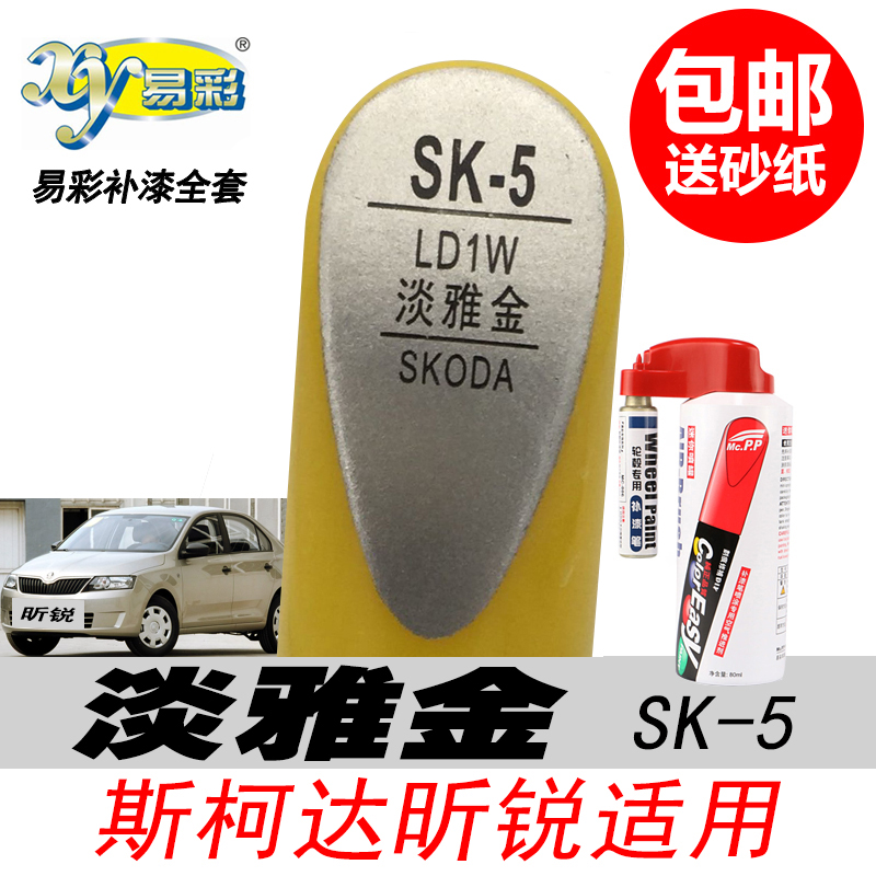 昕锐淡雅金补漆笔金色油漆自喷漆