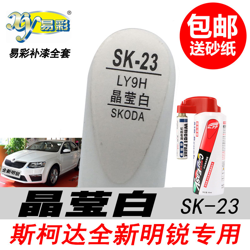 明锐晶莹白补漆笔白色自喷漆油漆