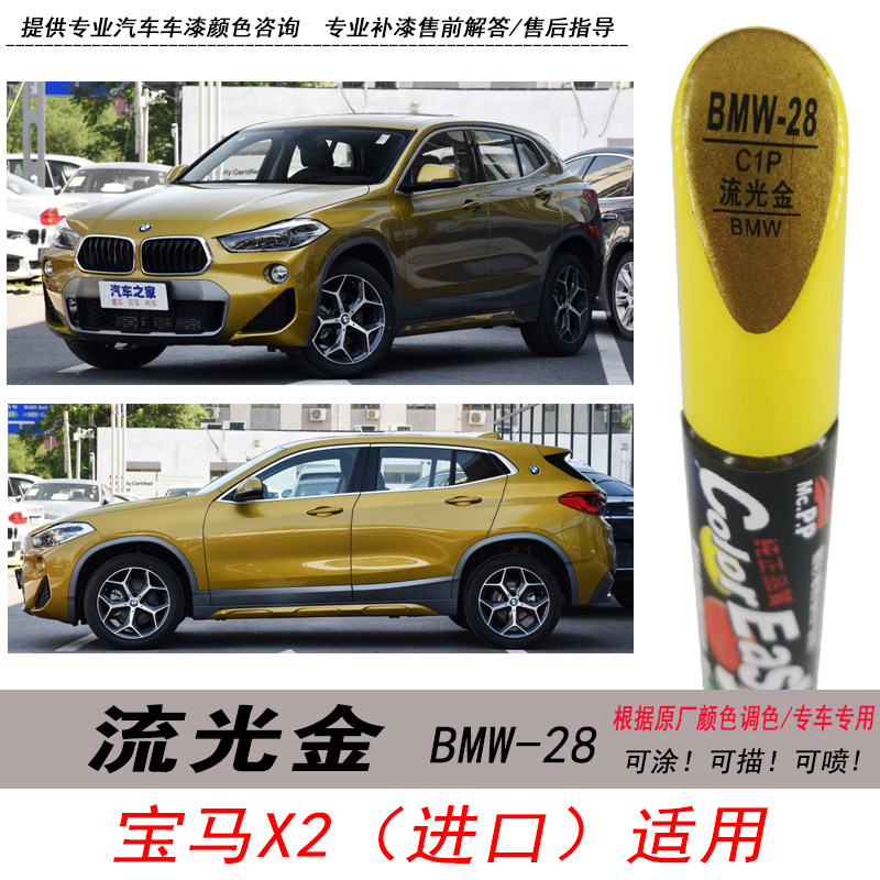 X2流光金补漆笔金色自喷漆油漆笔