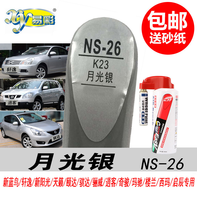 阳光月光银油漆笔银色补漆笔专用