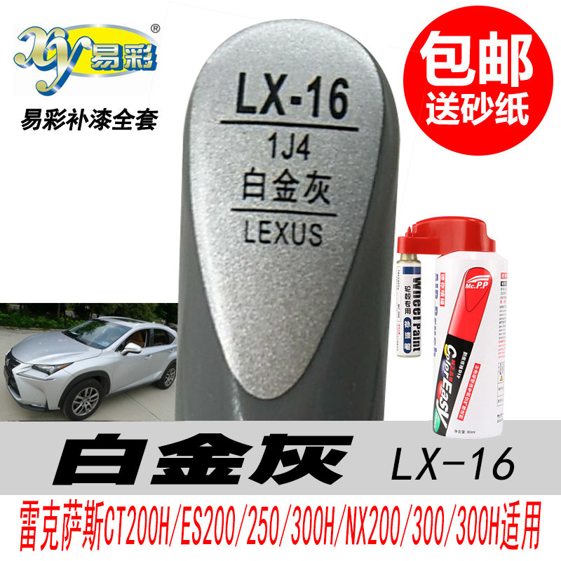 凌志白金灰自喷漆银灰补漆笔油漆