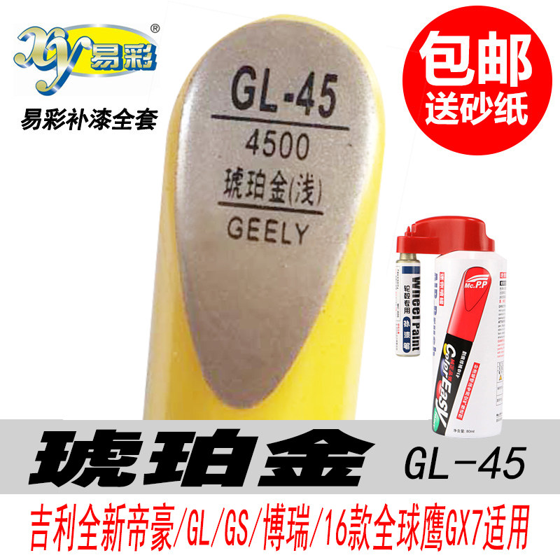 新帝豪琥珀金自喷漆香槟金补漆笔