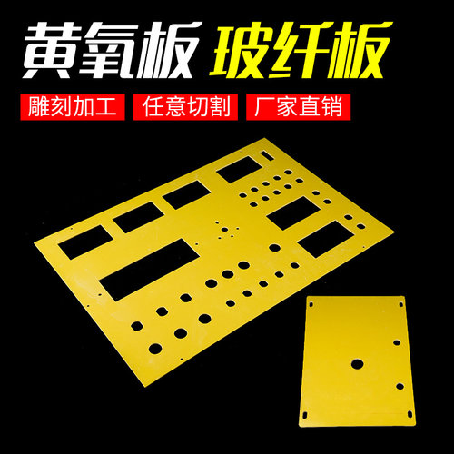 环氧板加工切割环氧树脂玻璃纤维板模具电木板绝缘材料环氧板雕刻