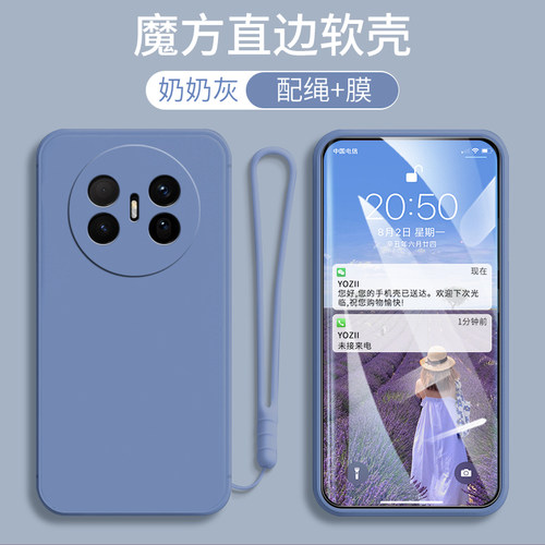 适用华为Mate70Air手机壳纯色简约软胶SUP-AL90男女款个性防摔全包边