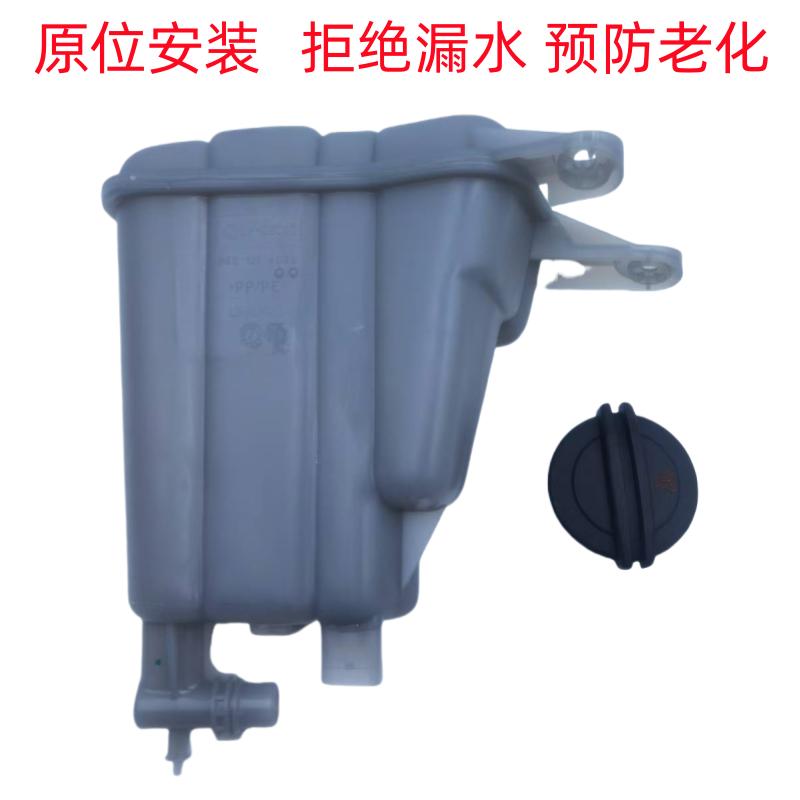适用奥迪Q5A4LB8A5A6L防冻液水壶冷却液补水壶水箱副水壶膨胀壶盖