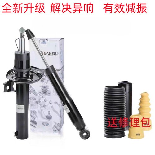 适用新帕萨特途观迈腾速腾高尔夫6明锐昊锐途安前后减震器避震器
