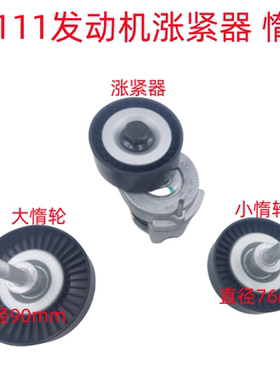 适用08-12朗逸波罗宝来速腾明锐EA111发电机涨紧器惰轮发电机皮带
