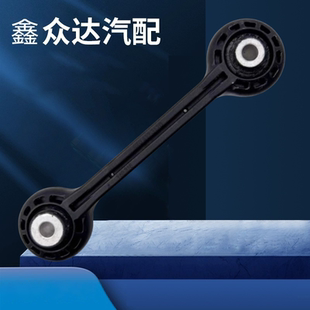 适用奥迪A6LC7A4LB8Q5A5辉昂前平衡杆连接杆稳定杆吊杆前连接杆