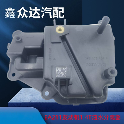 适用凌渡高尔夫7途岳探岳探歌朗逸速腾EA2111.4T油水分离器废气阀